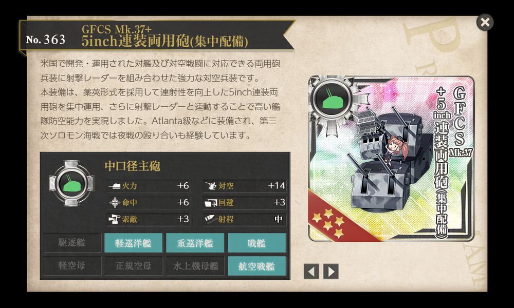 kancolle_20200103-125250807