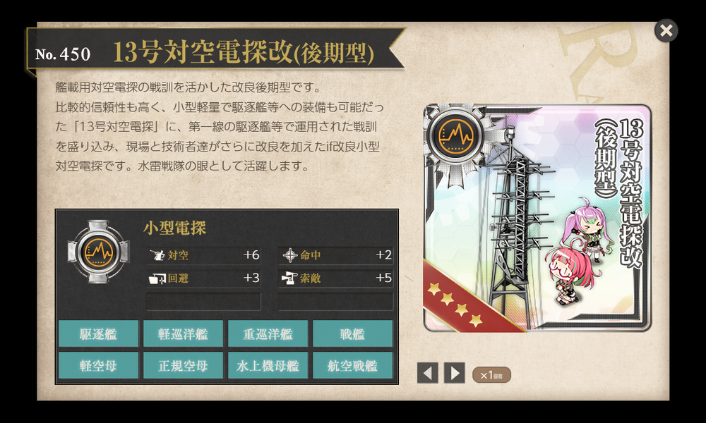 kancolle_20220224-131312227