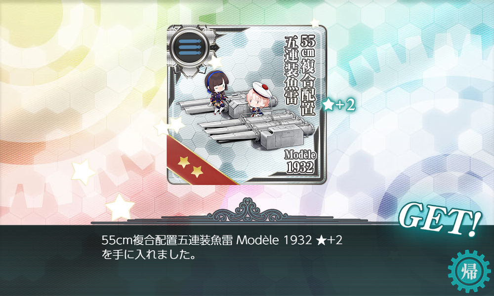 kancolle_20260802-214247982