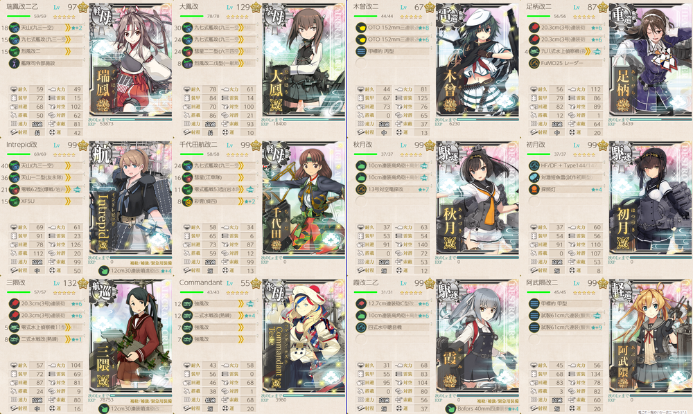 攻略編成_20200720-175422594