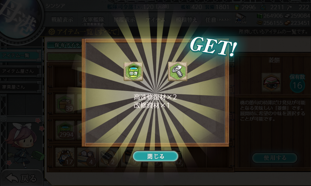 kancolle_20200327-104323458