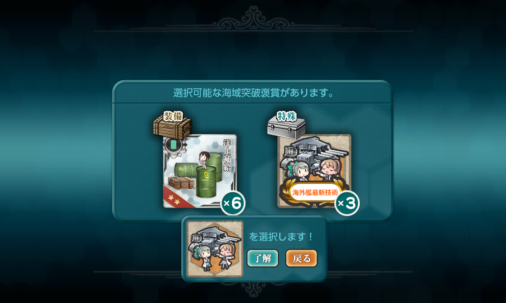 kancolle_20260725-134808396