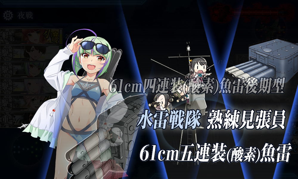 kancolle_20230831-163303450