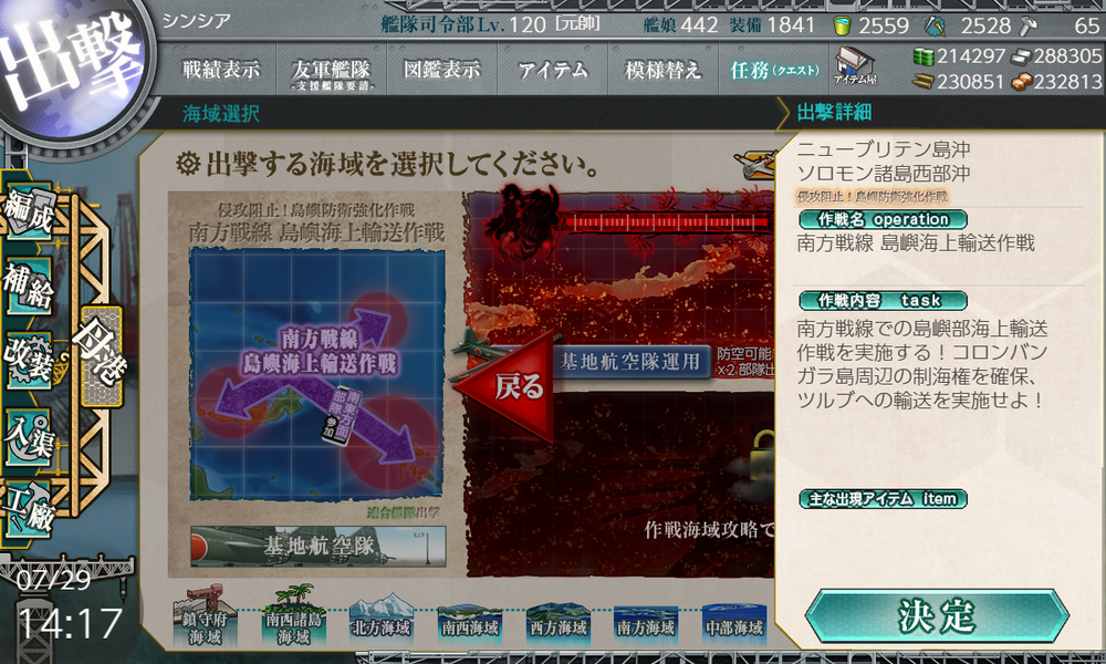 kancolle_20200729-141701320