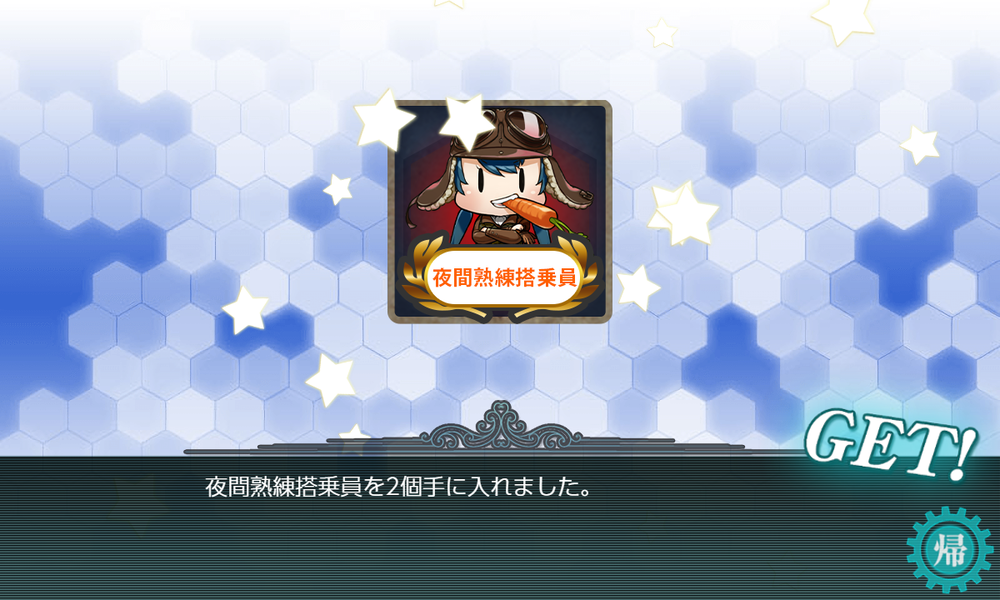 kancolle_20240912-221257449