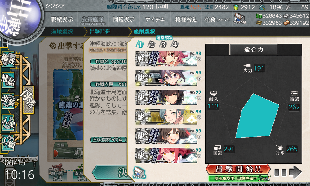 kancolle_20230815-101658677