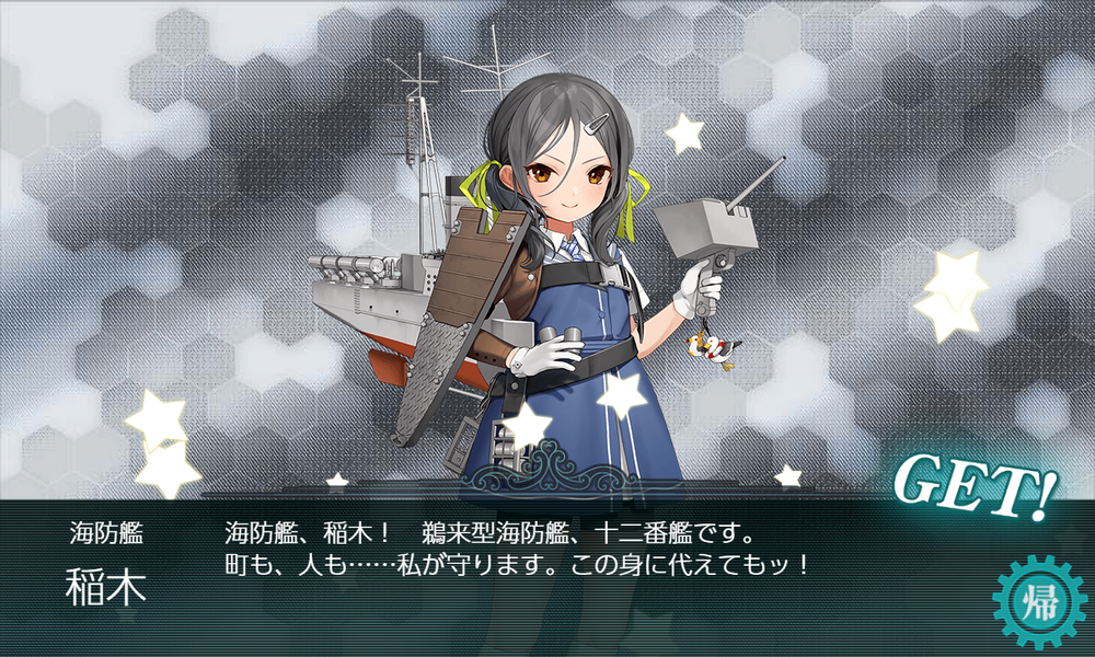 kancolle_20230814-183651892