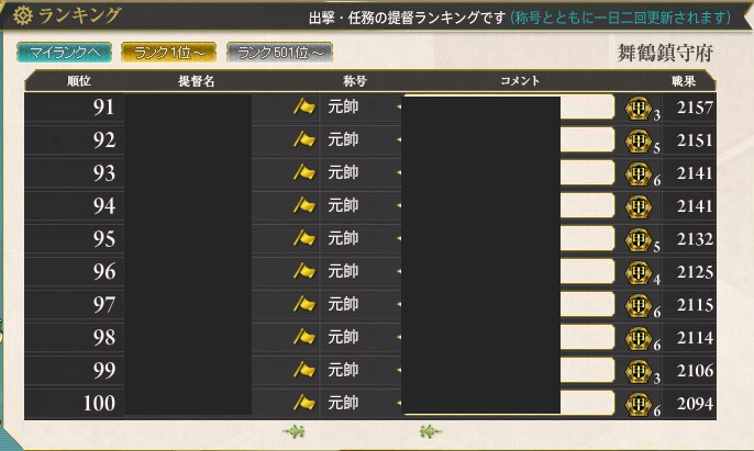 kancolle_20160731_040909