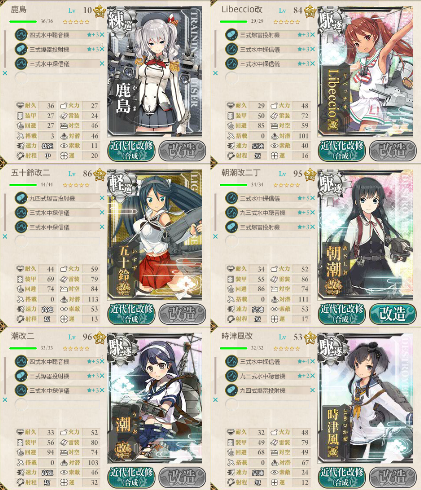 kancolle_20161204_224216