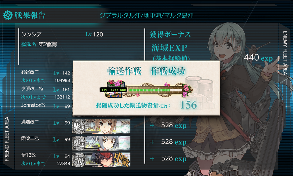 kancolle_20210921-183622733