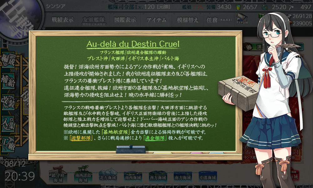 kancolle_20260812-203933549