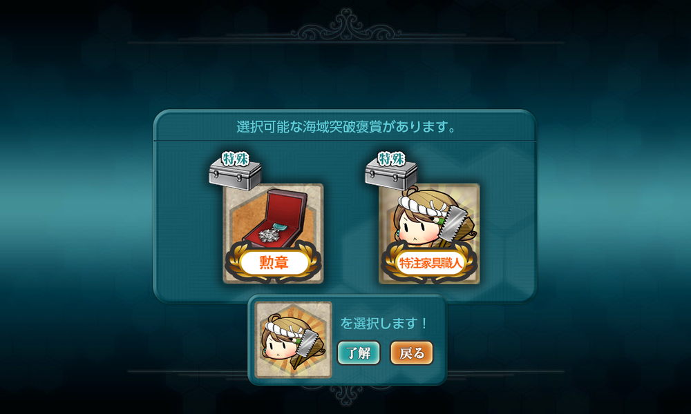 kancolle_20230812-154025931