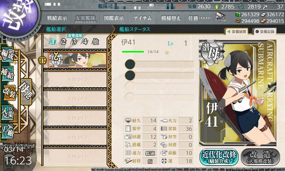 kancolle_20240314-162313293