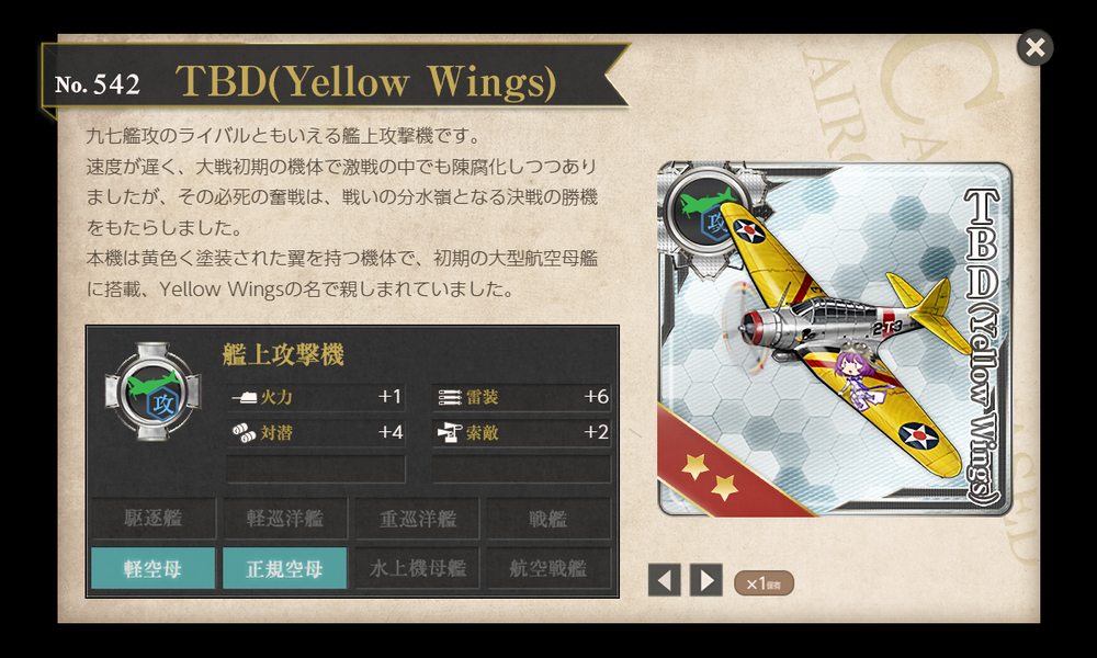 kancolle_20240914-203753704