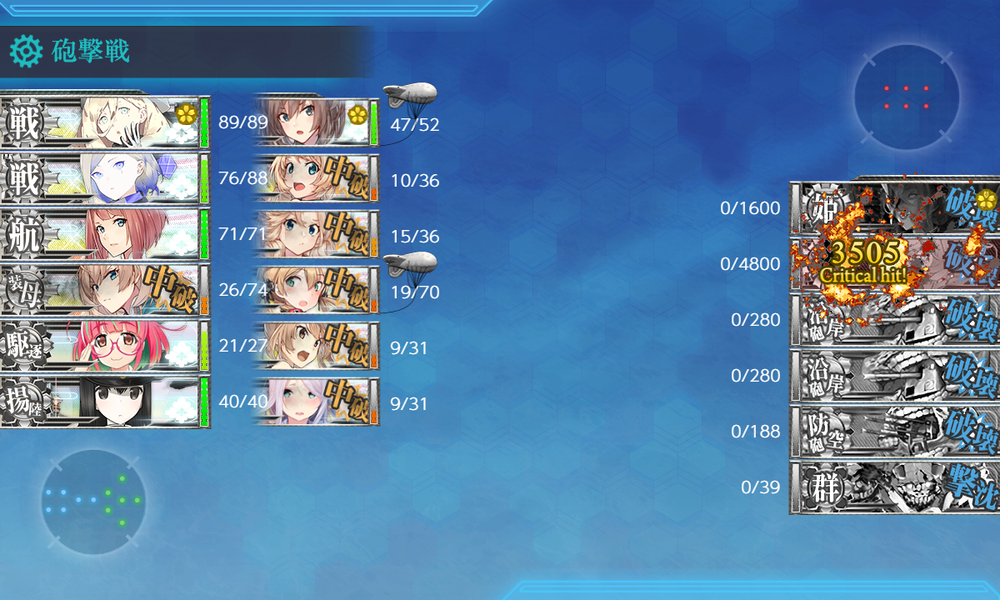 kancolle_20240806-103343863
