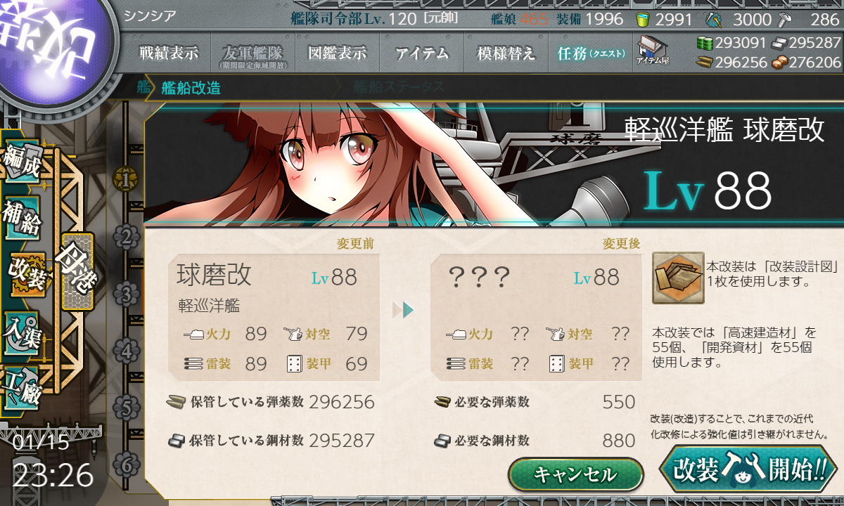 艦これ 遅ればせながら球磨改二 そして球磨改二丁 コントラ デクストラ アベニュー 艦これ 遅ればせながら球磨改二 そして球磨改二丁 コントラ デクストラ アベニュー