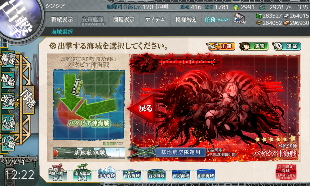 kancolle_20191211-122236021