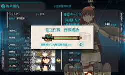 kancolle_20170220_005727