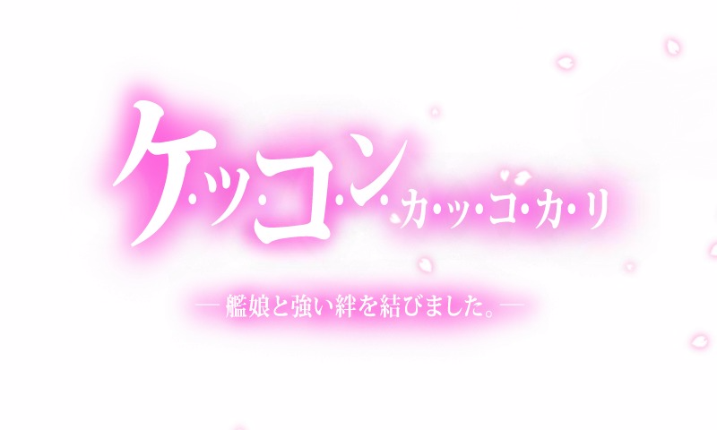 kancolle_20160824_010136