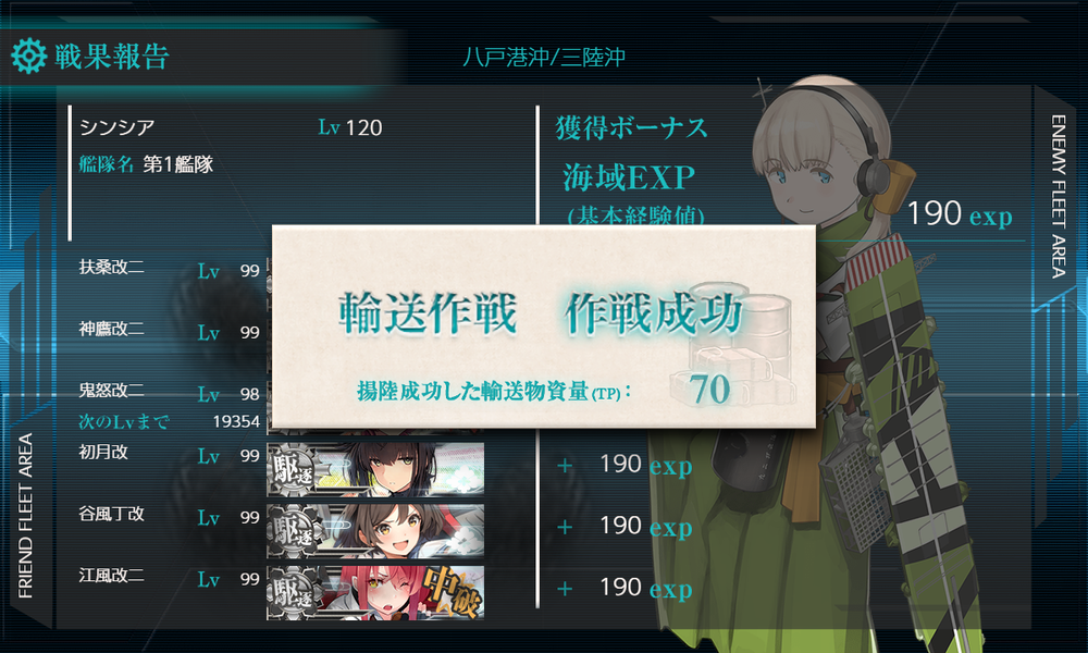 kancolle_20230813-153734910