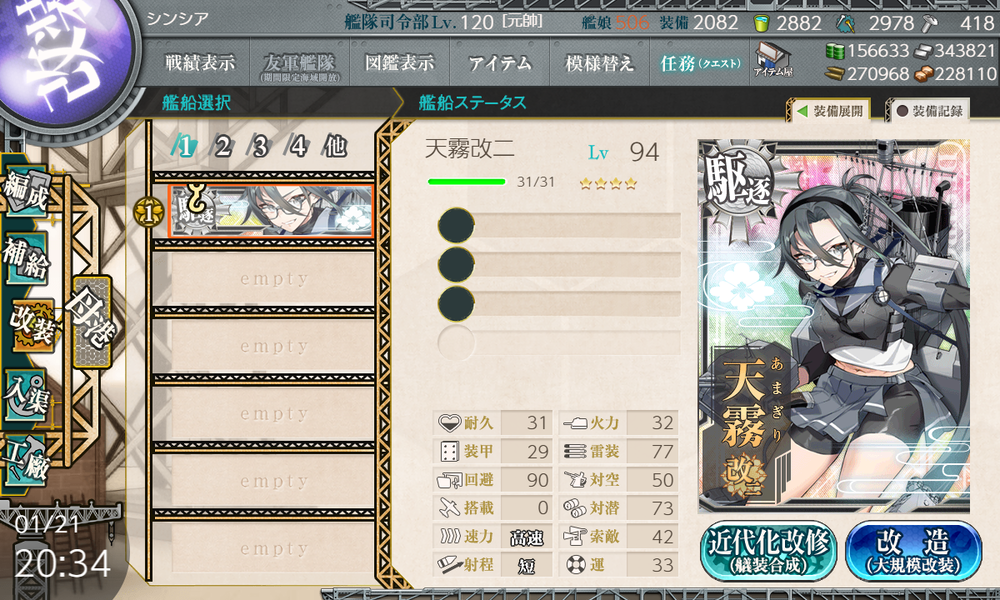 kancolle_20220121-203422108