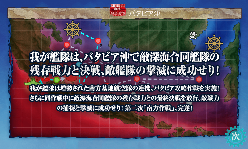 kancolle_20191211-201259185