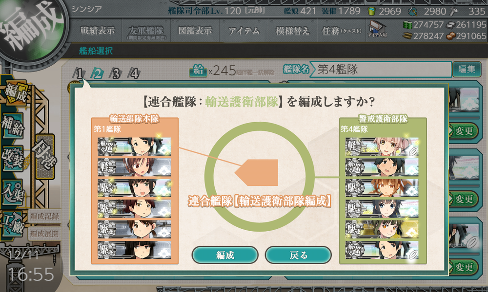 kancolle_20191211-165549375