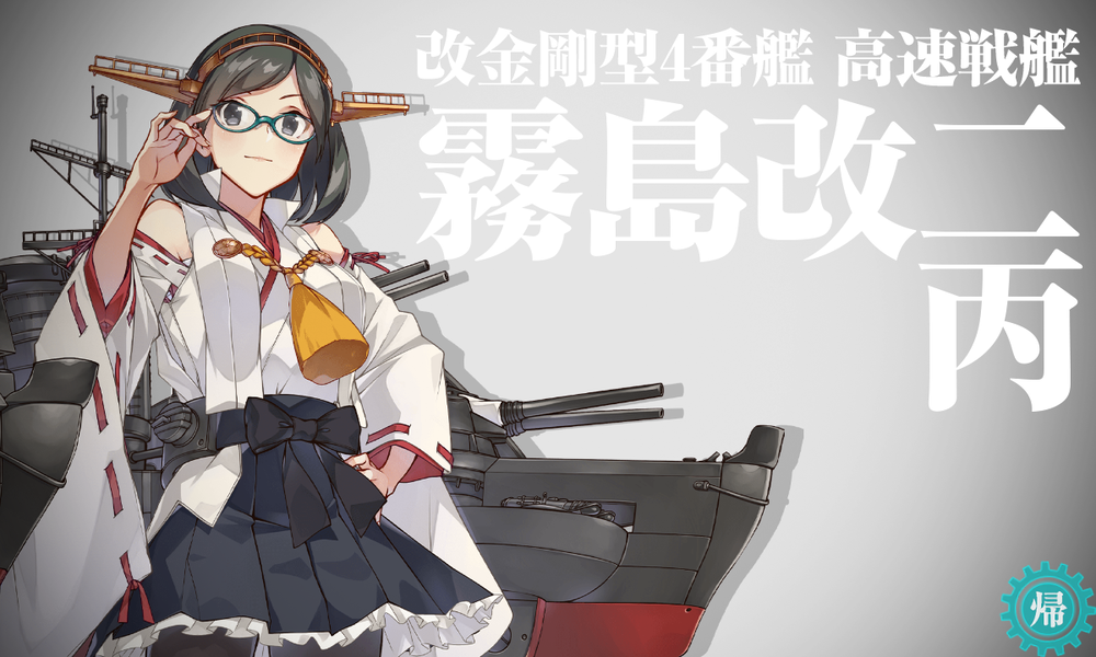 kancolle_20240924-213323955