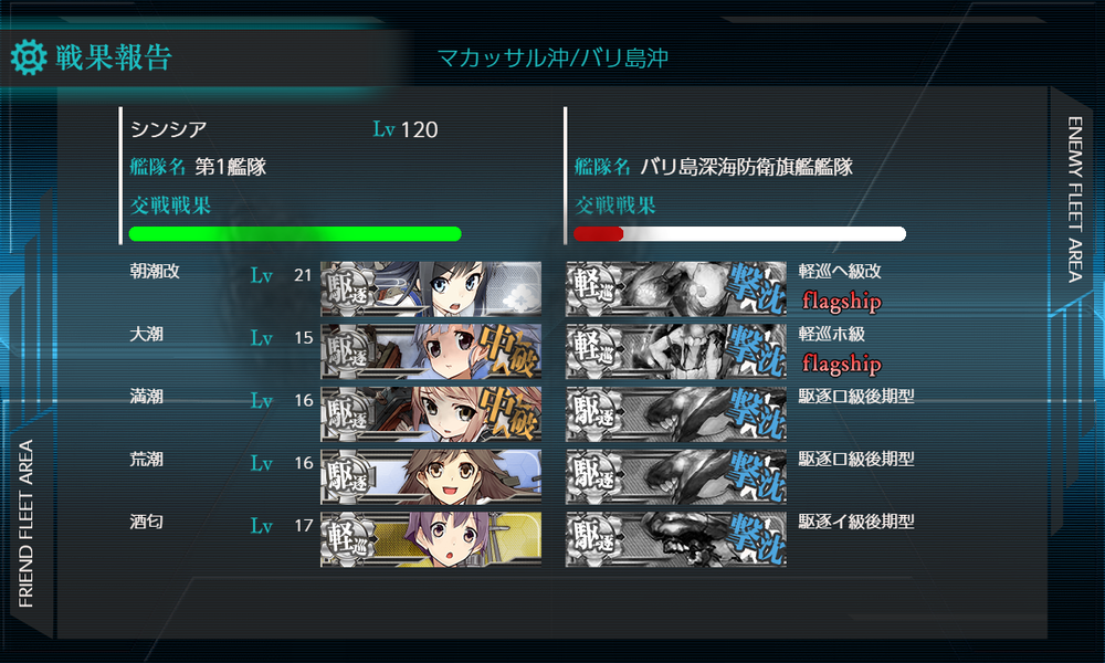 kancolle_20191206-124653195