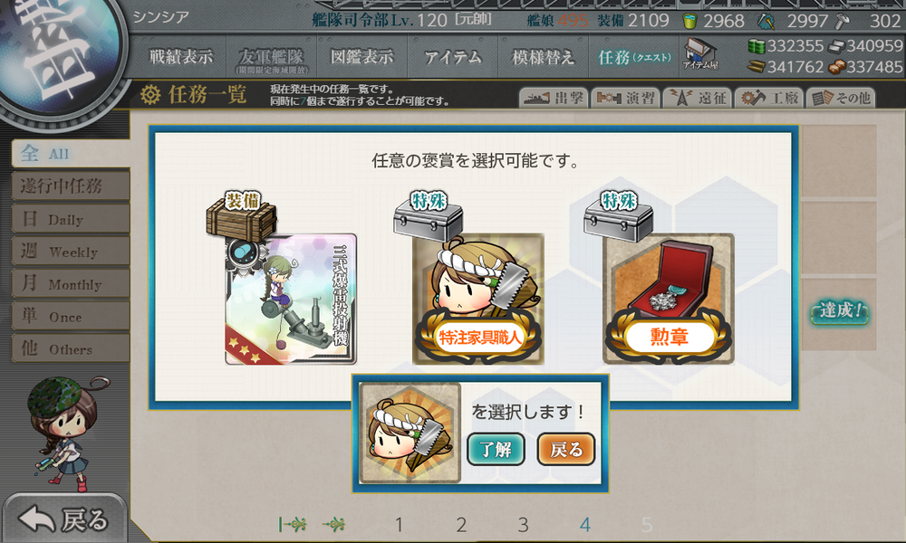 kancolle_20210905-125353427