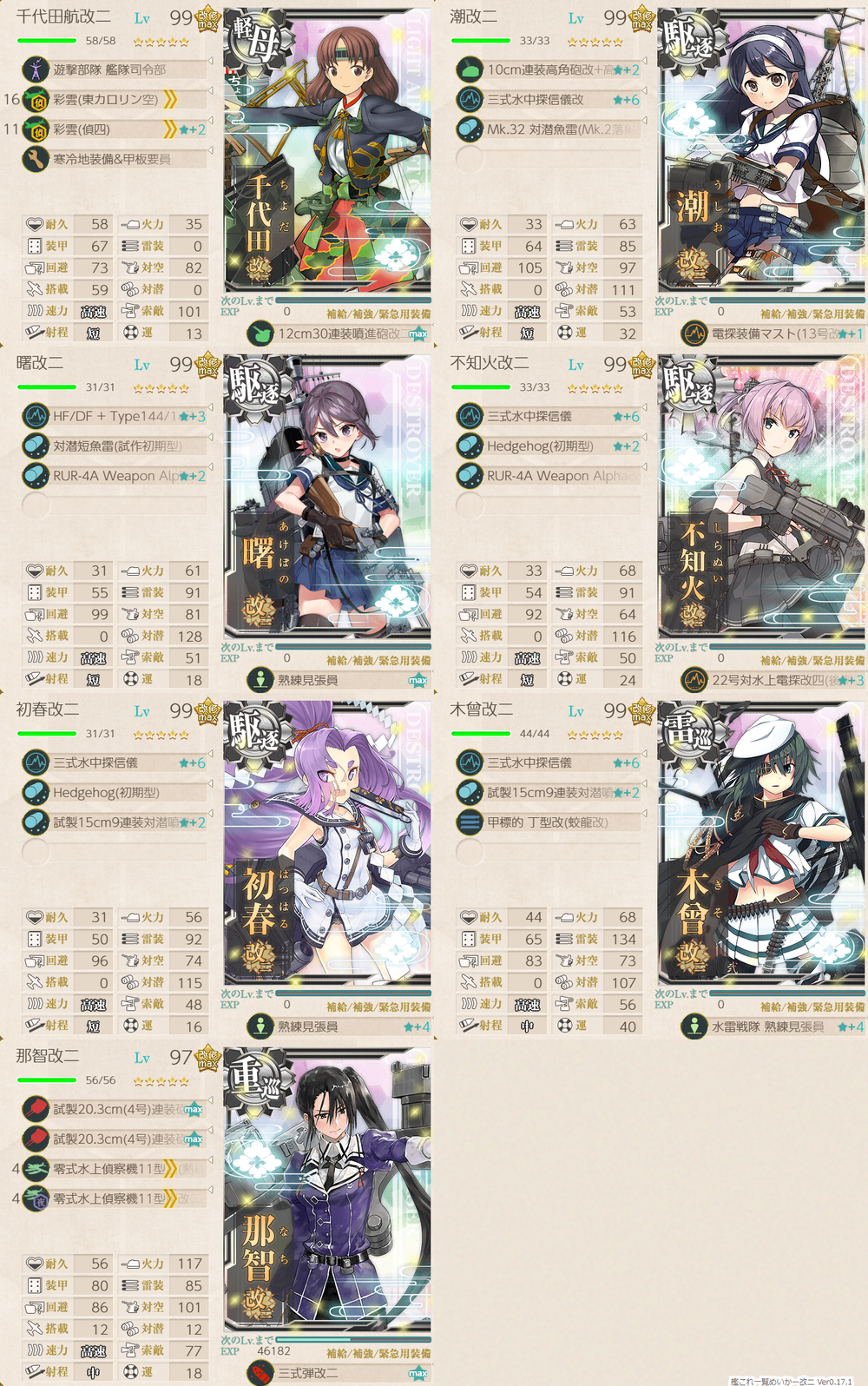 攻略編成_20251210-193251320