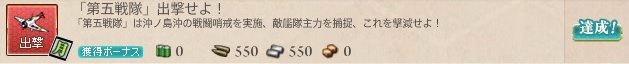 kancolle_20161201_160236
