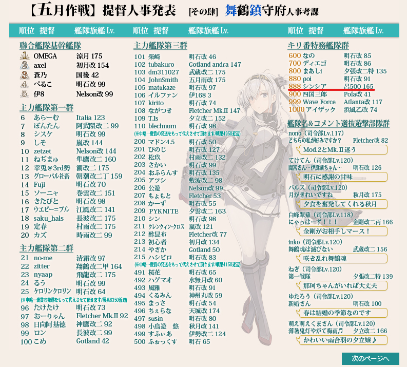 ZZコメント 2020-06-30 211315