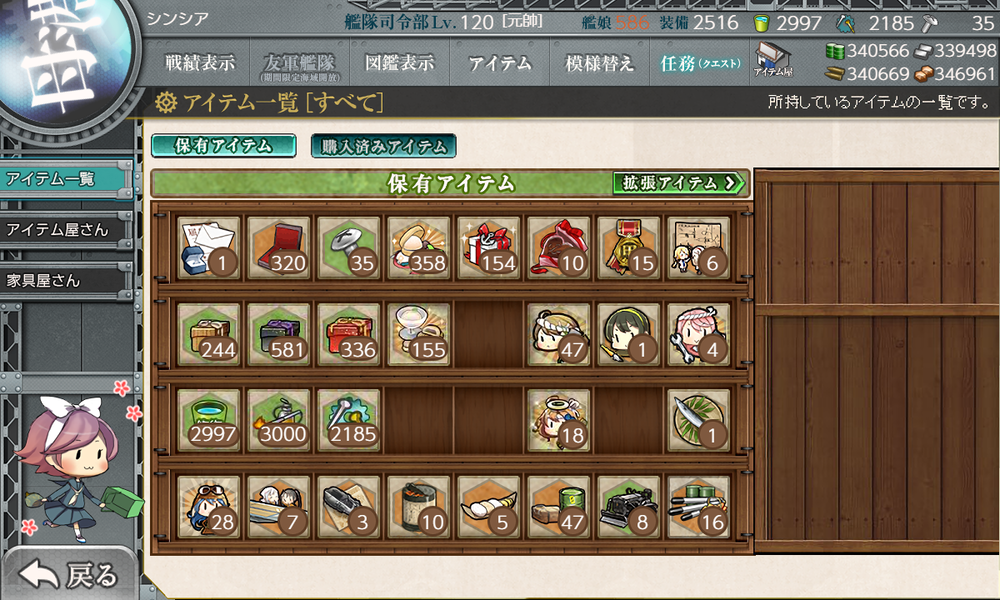 kancolle_20231127-170215053