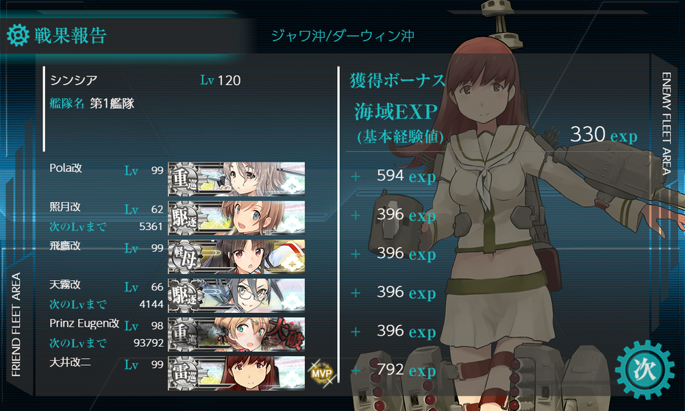 kancolle_20191207-172246076