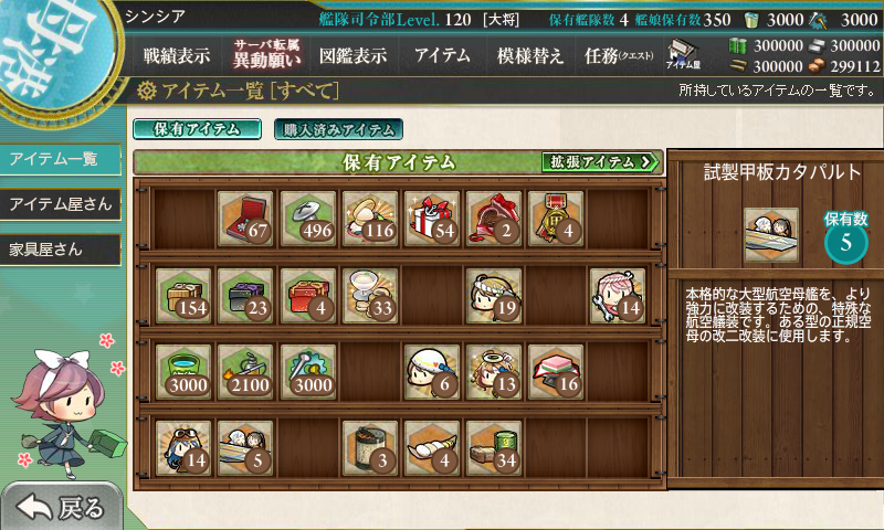 KanColle-180612-19251035