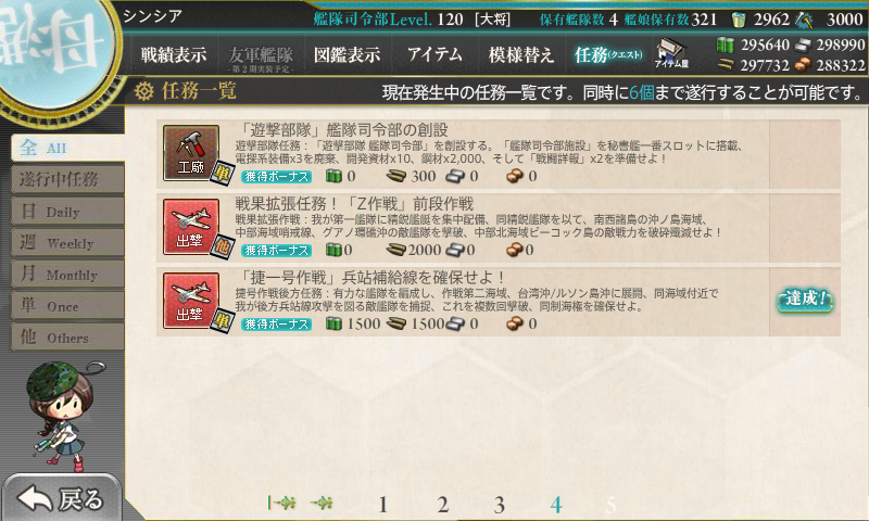 KanColle-171122-01352611