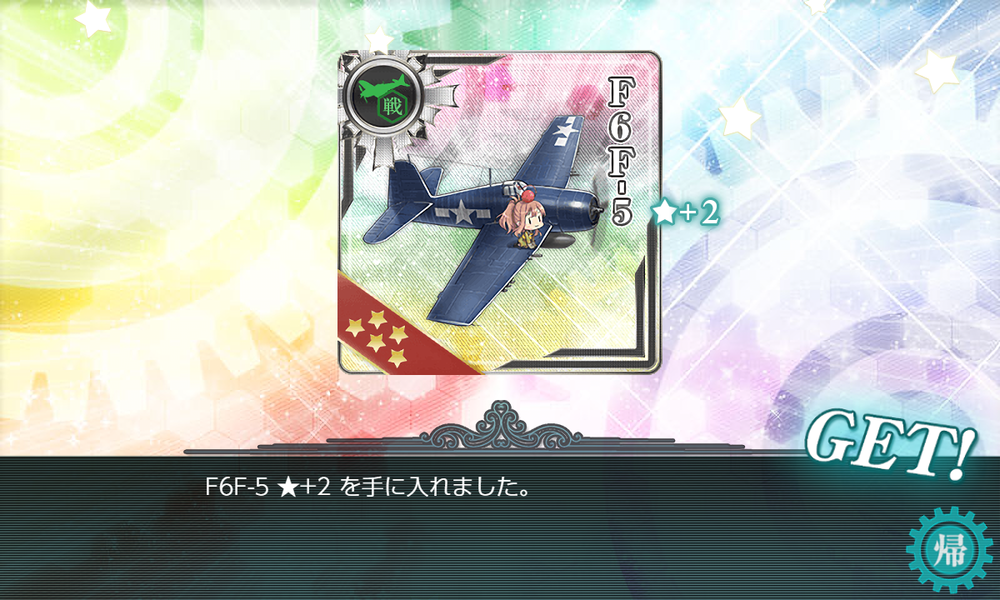 kancolle_20230814-183539226