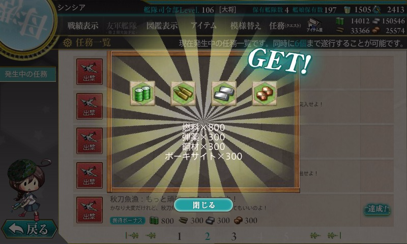 kancolle_20151013_195643