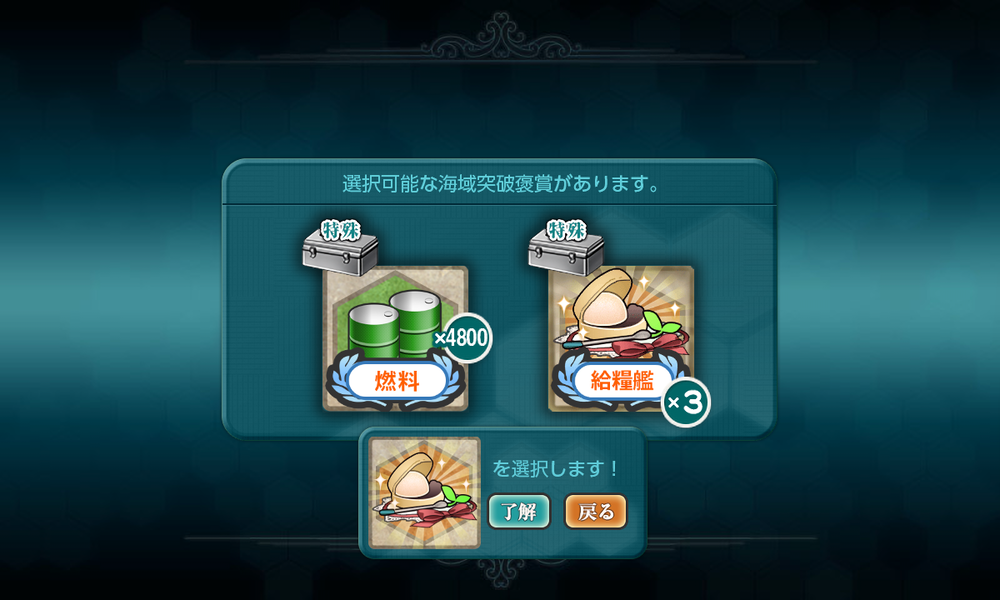 kancolle_20260712-131058115
