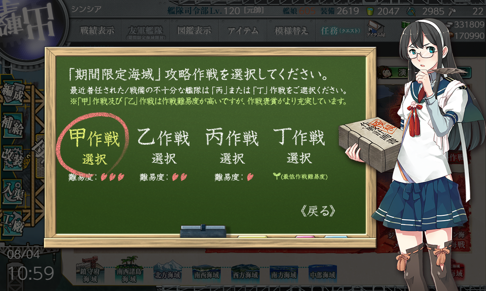kancolle_20240804-105927432