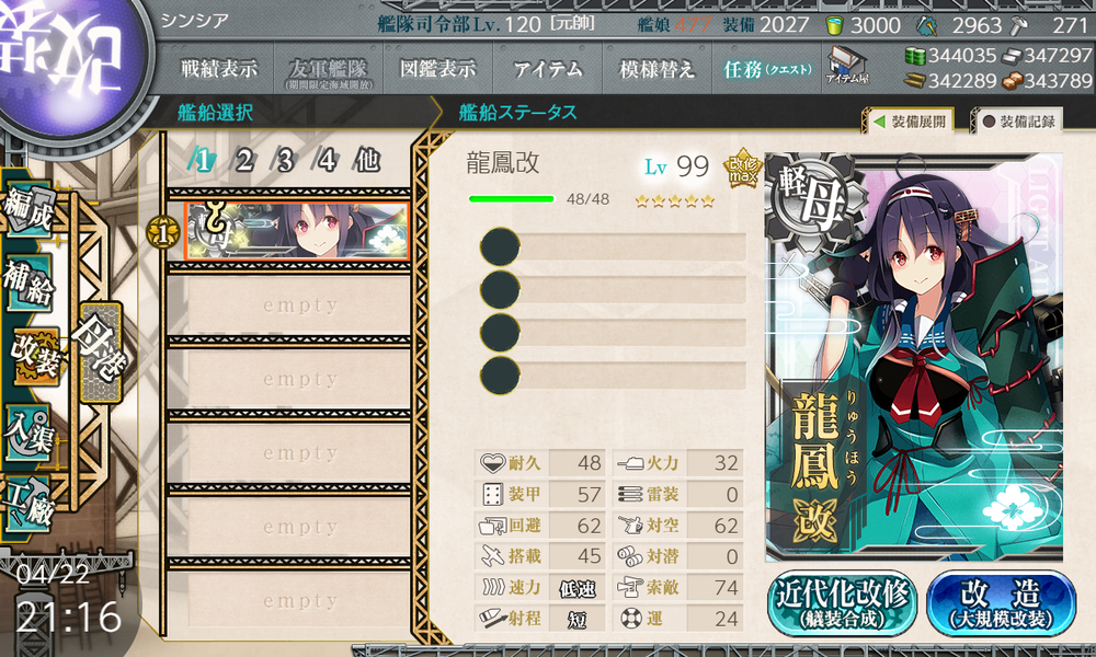 kancolle_20210422-211642050