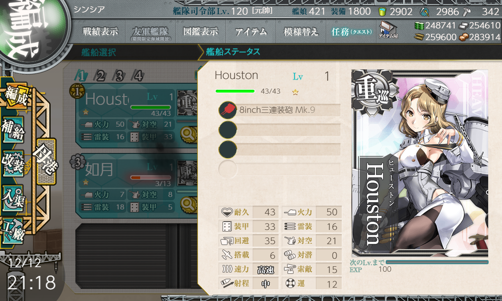 kancolle_20191212-211839323