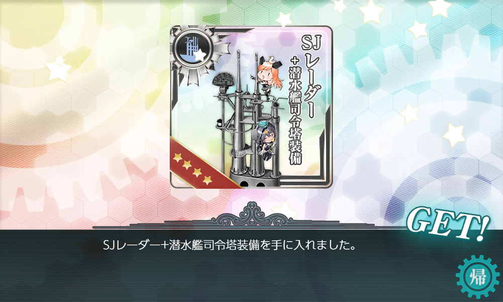 kancolle_20240310-221446059