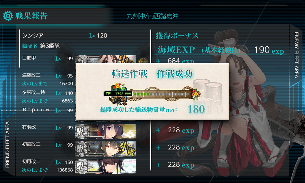 kancolle_20260712-013133783