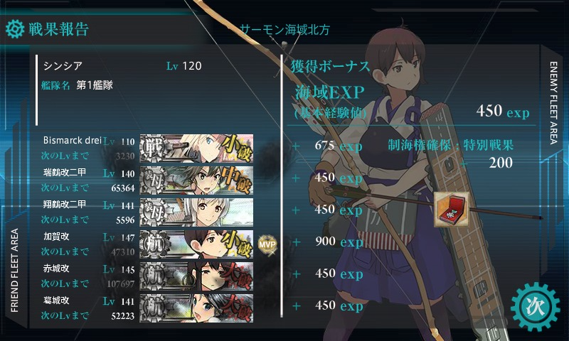 kancolle_20160803_233719