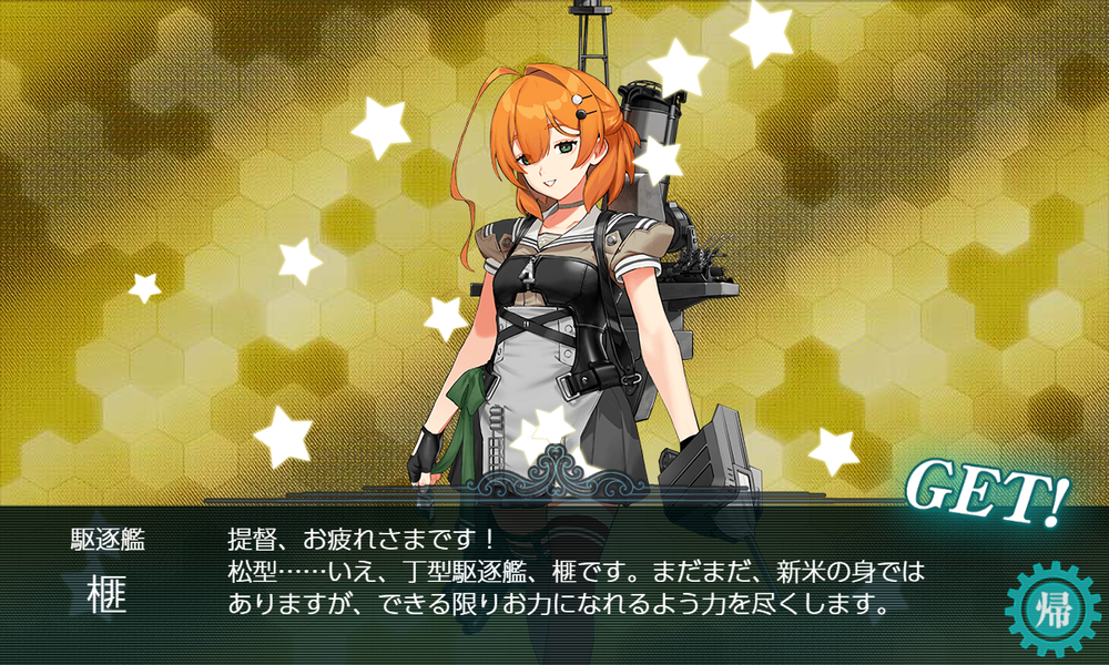 kancolle_20250318-202522395