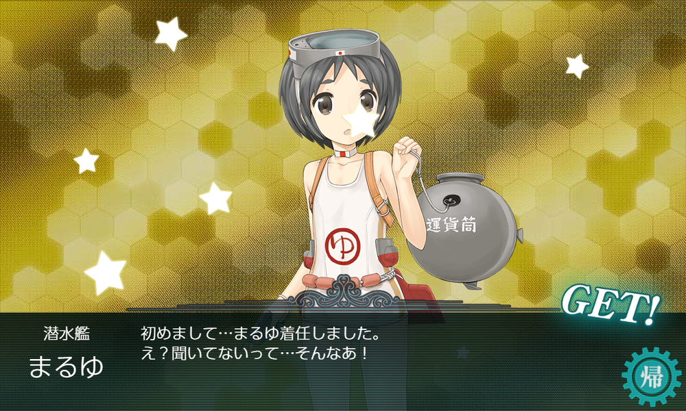 kancolle_20230807-094244778