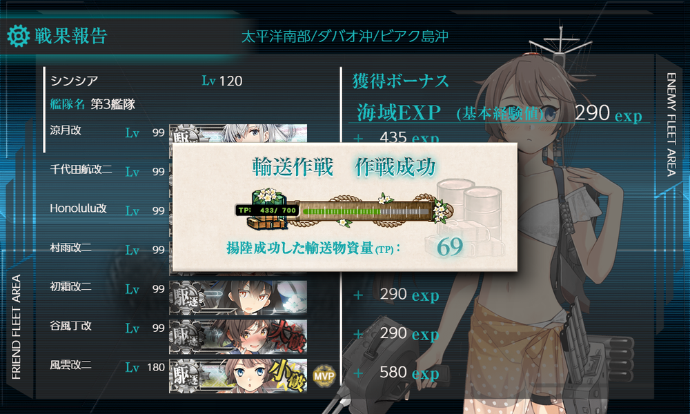 kancolle_20240823-171340431