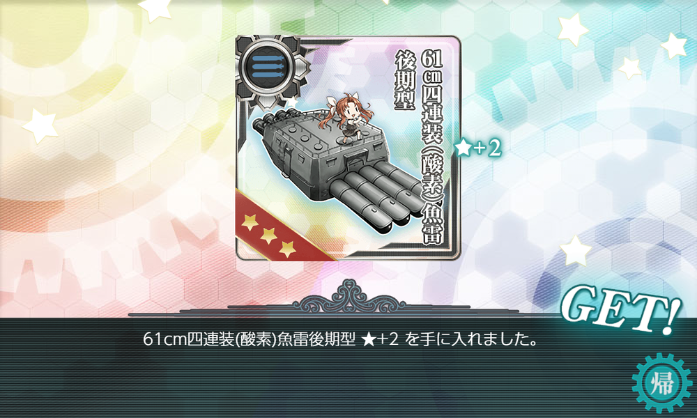 kancolle_20220610-234633570